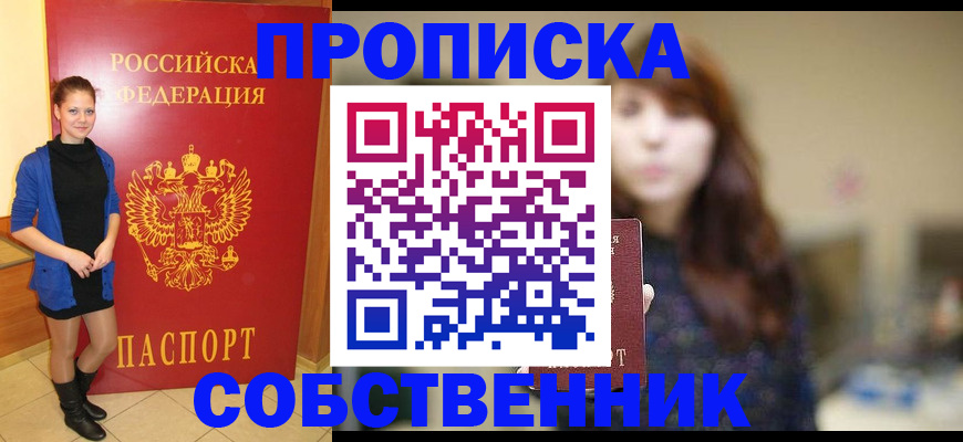 временная регистрация в квартире в Пермской области