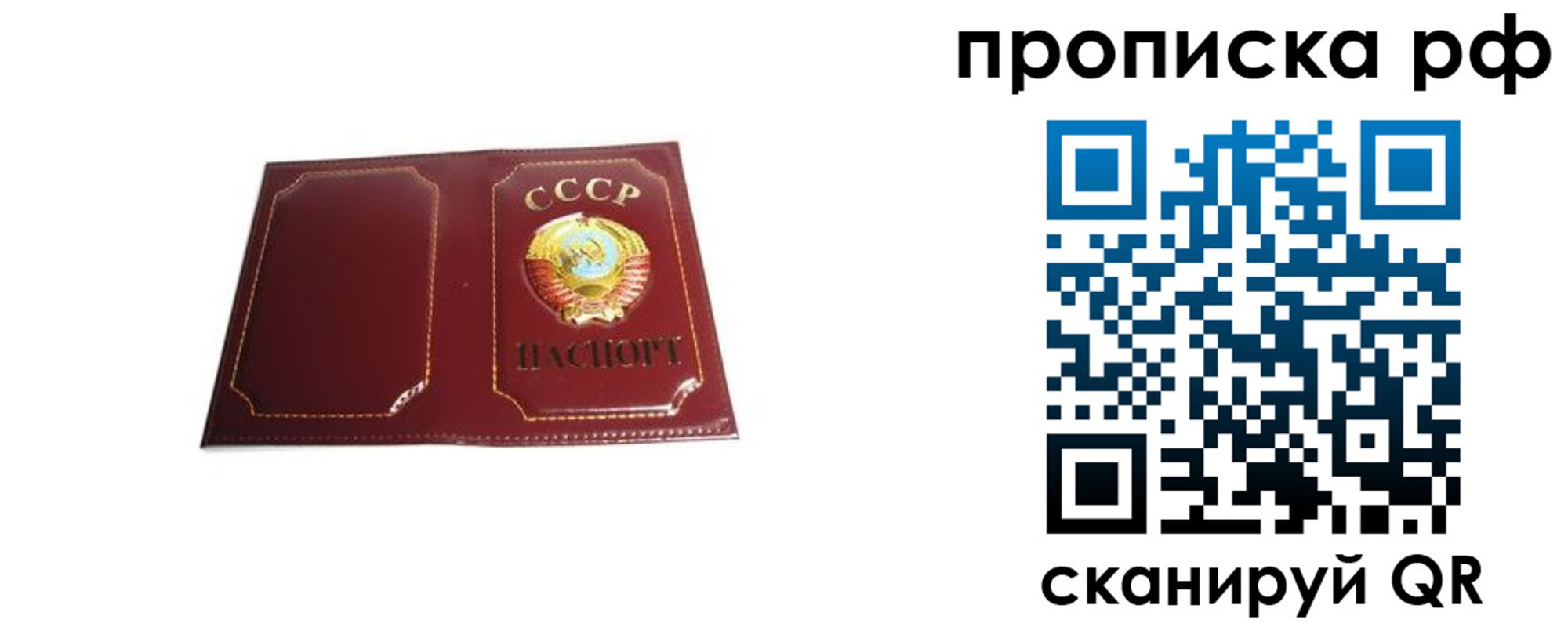 прописка для кредита в Пермской области