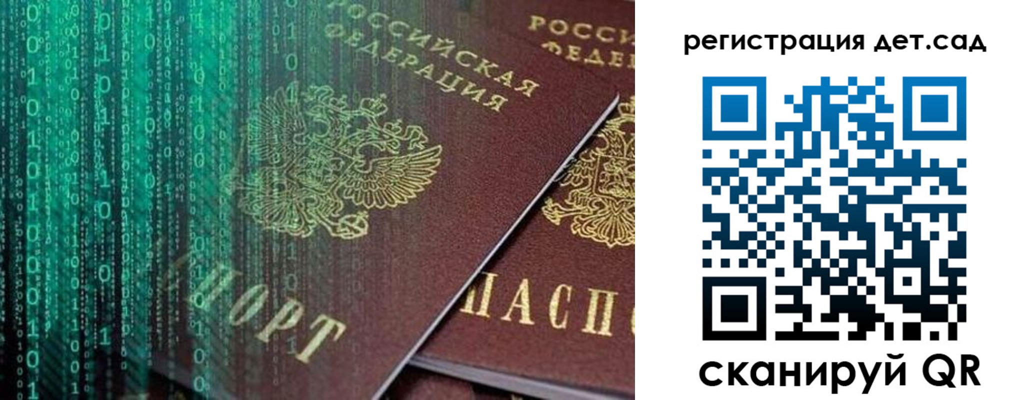 прописка ребенка в Пермской области