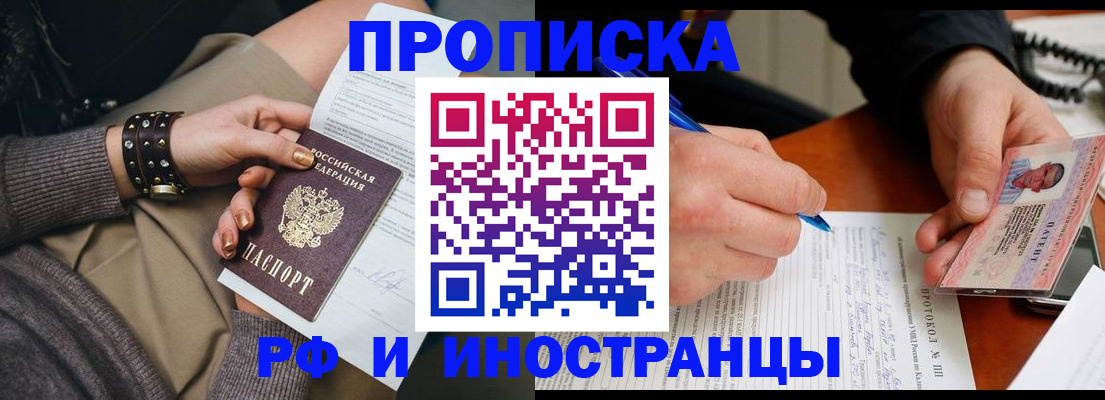 прописка гарантия в Пермской области