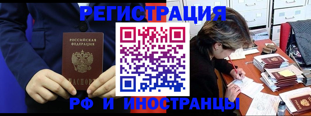 купить прописку в Пермской области