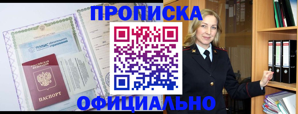 временная регистрация в Пермской области