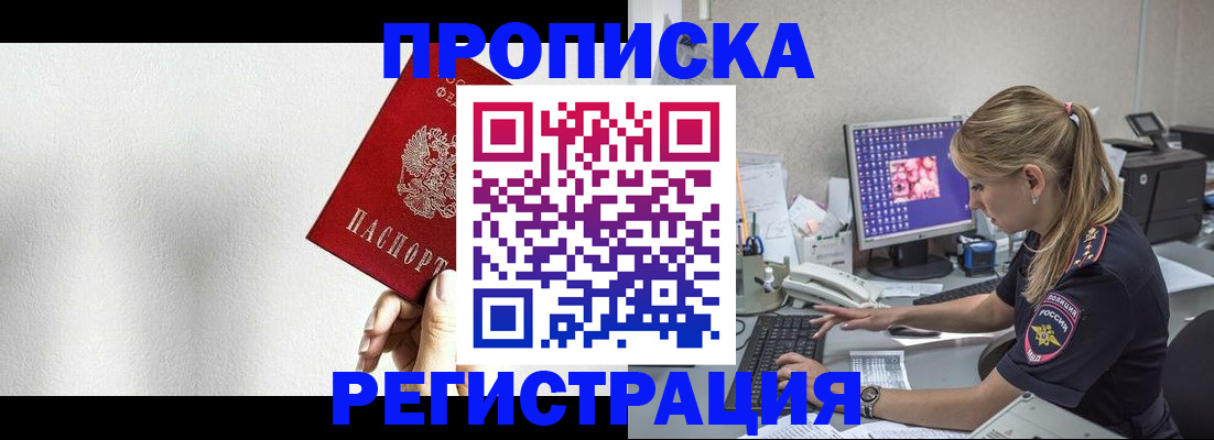 прописка штамп в Пермской области