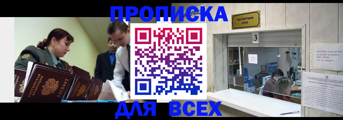 регистрация для школы в Пермской области