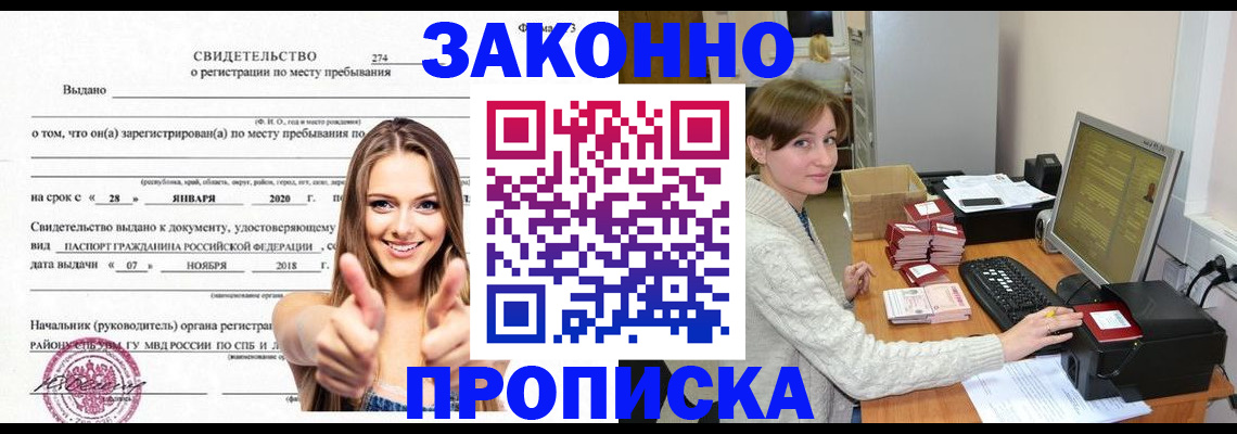 временная регистрация для школы в Пермской области
